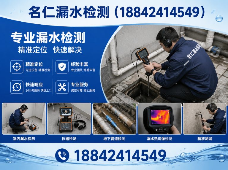 沈河区卫生间漏水检测展示图