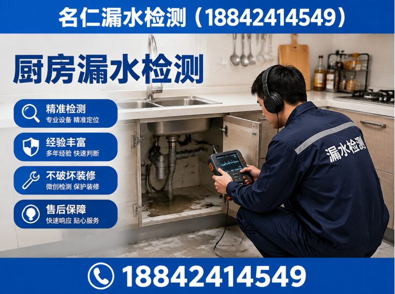 沈河区沈阳漏水检测展示图