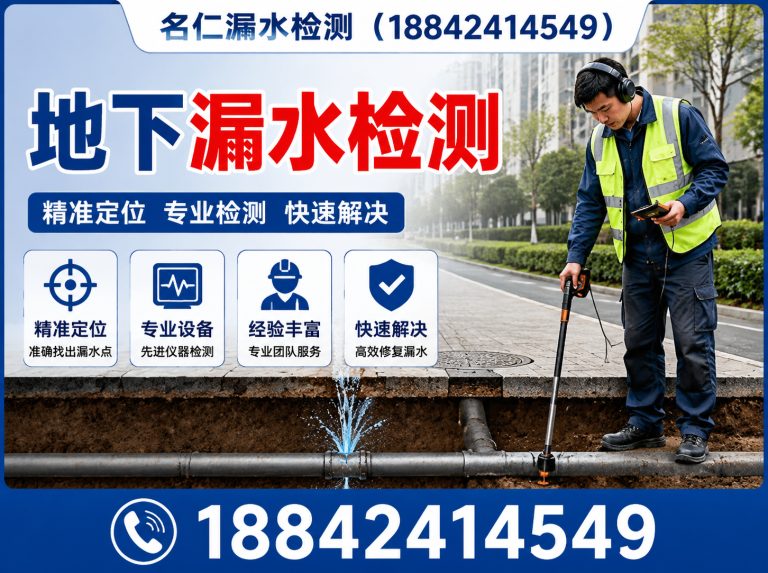 沈河区厨房漏水检测展示图